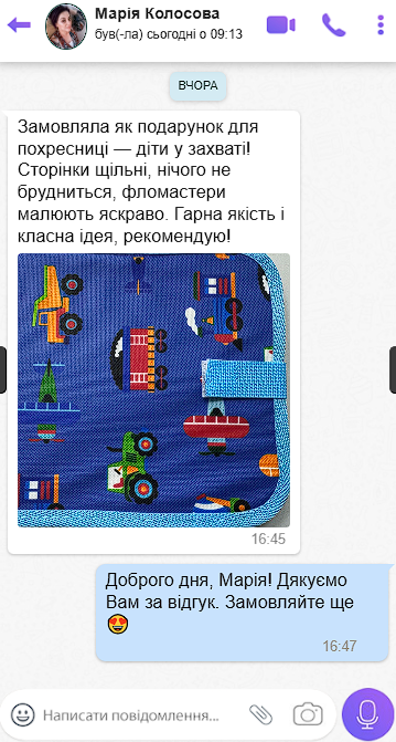 Дитяча плюшева піжама для затишного сну